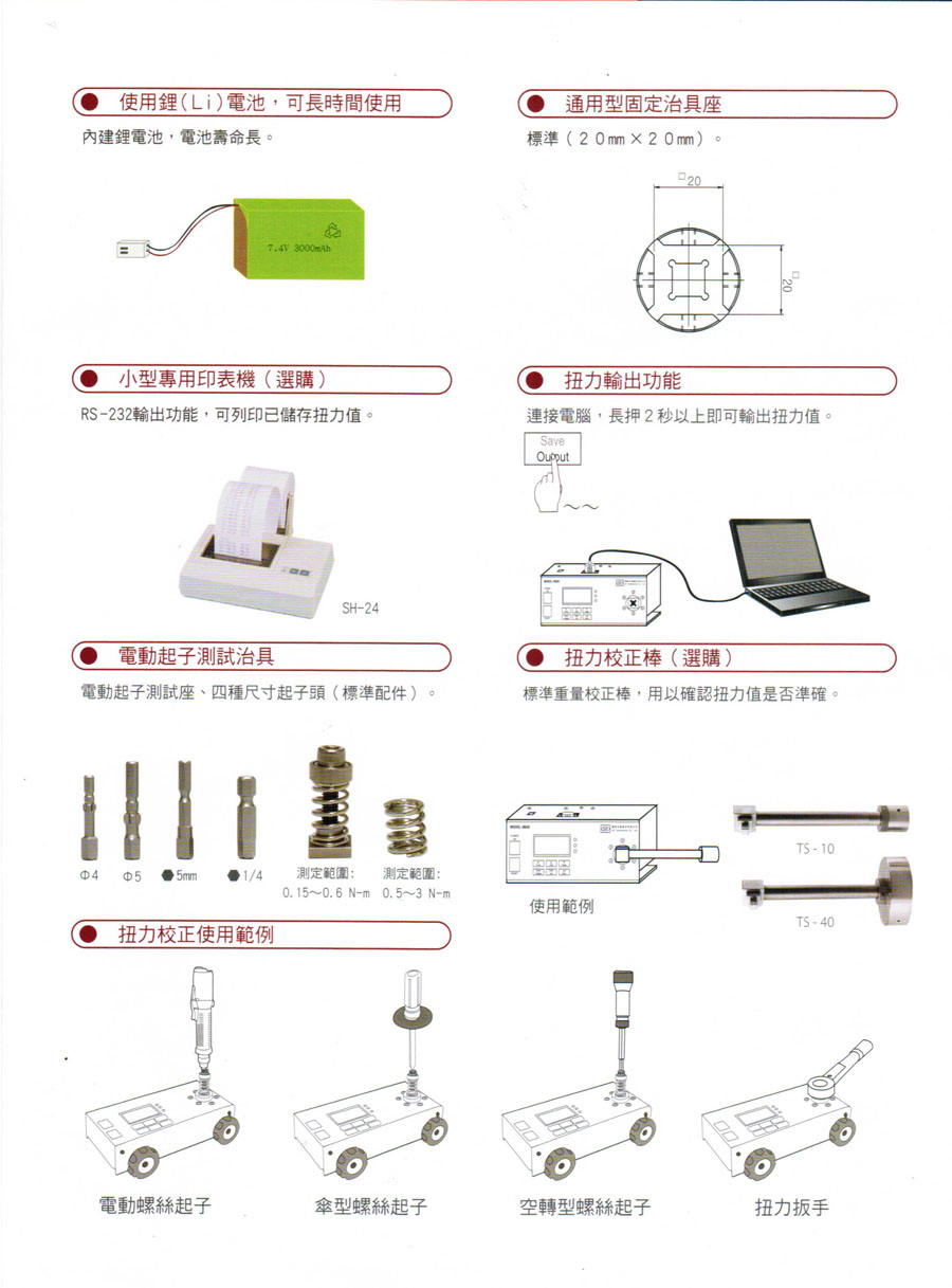 扭力測試儀使用規(guī)范