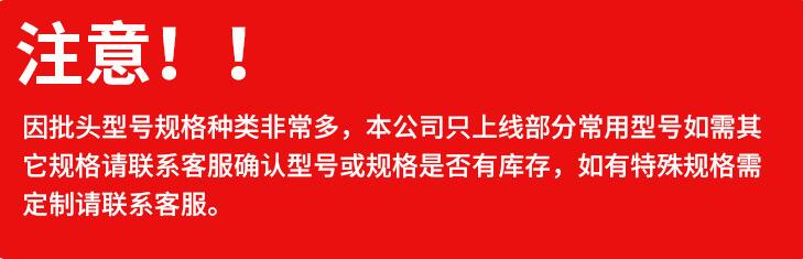 購買標準起子頭，定制非標起子頭請聯(lián)系客服