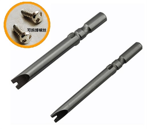 U型電批頭|U型風批頭|U型電批咀